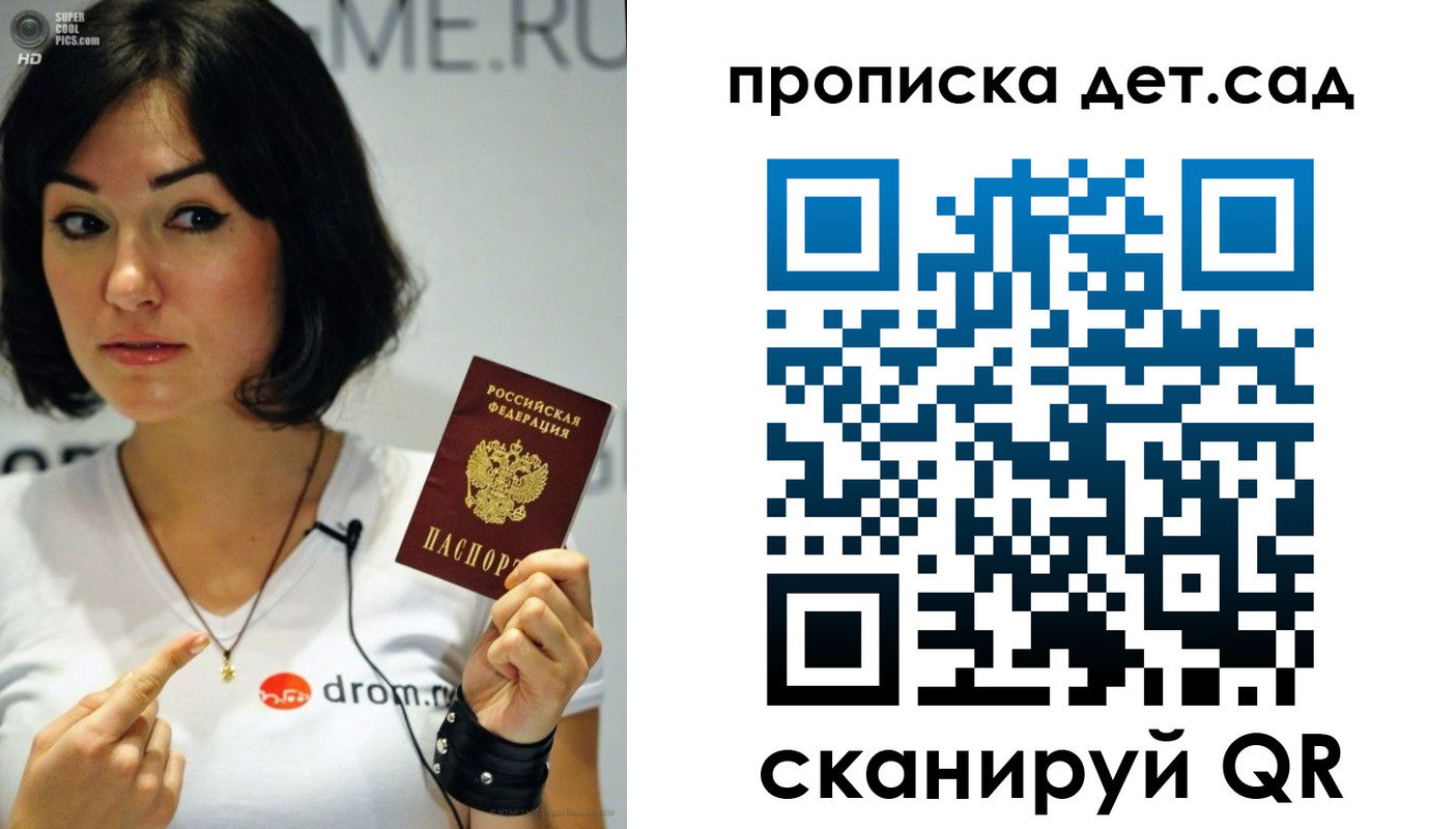 прописка иностранных граждан в Ейске