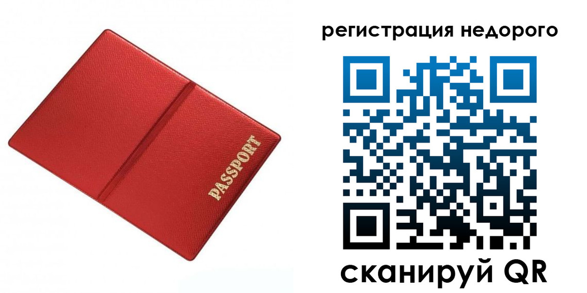 временная регистрация адрес в Ейске