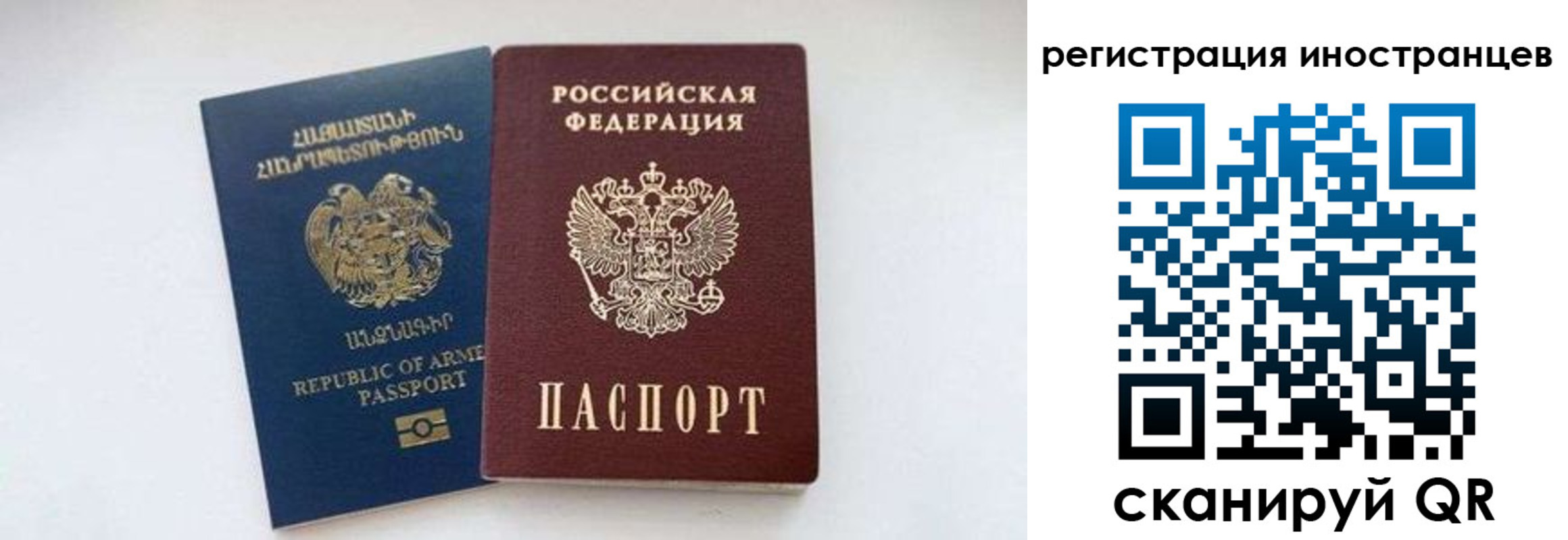 прописка для военкомата в Ейске