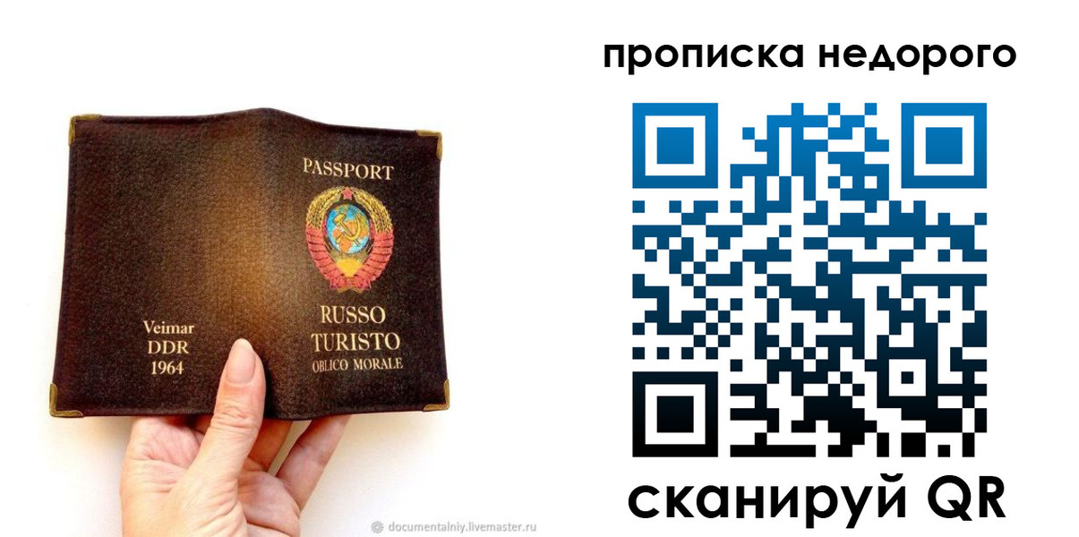 миграционный учет в Ейске