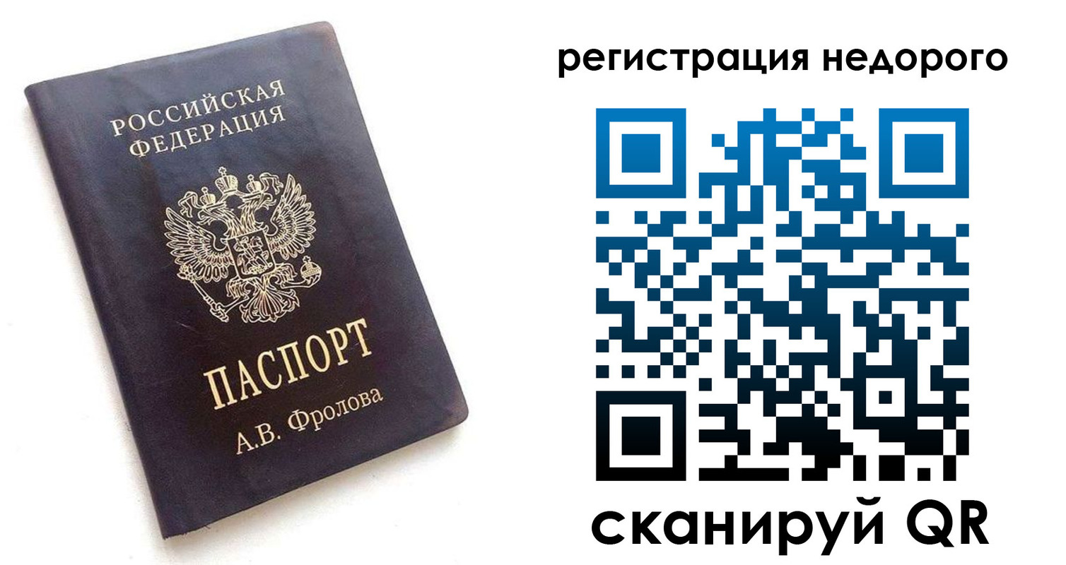 временная регистрация госуслуги в Ейске